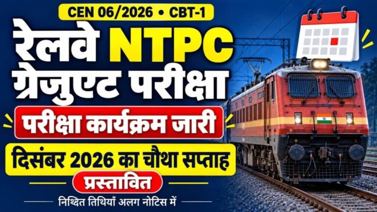 RRB NTPC Graduate Exam Date 2026 1024x576 1