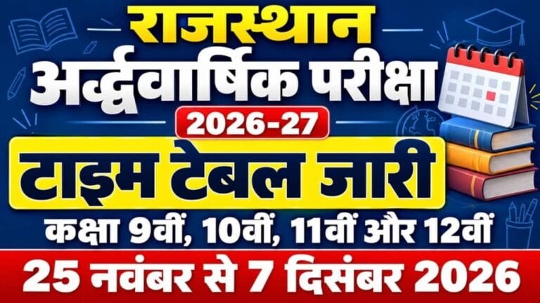 Rajasthan Half Yearly Exam Time Table 2026 1024x576 1