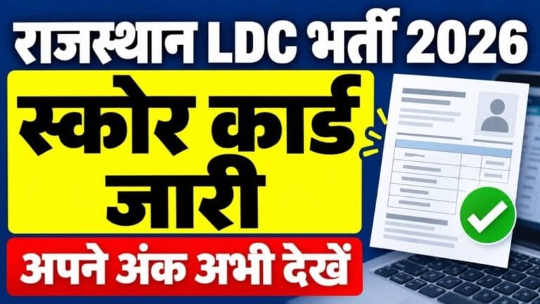 Rajasthan LDC Score Card 2026 2 1024x576 1