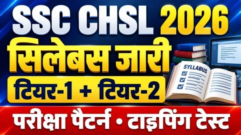 SSC CHSL Syllabus 2026 1024x576 1