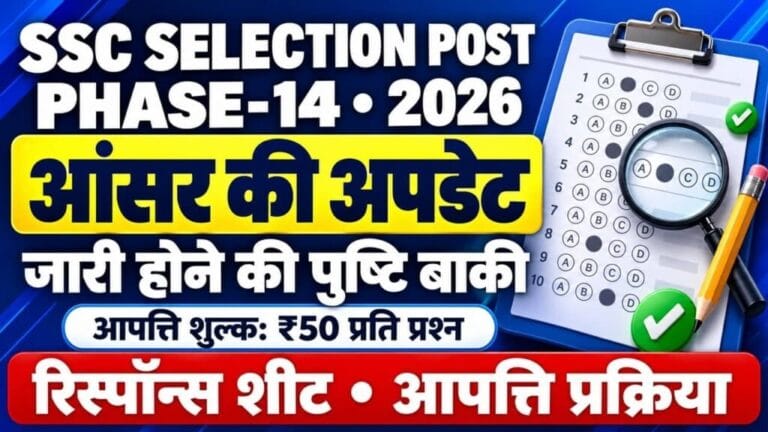 SSC Selection Post Phase 14 Answer Key 2026 1024x576 1
