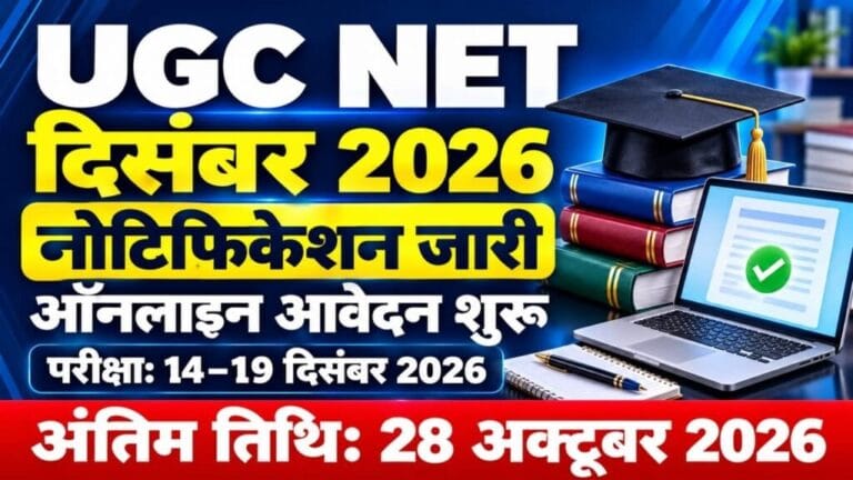 UGC NET December 2026 1024x576 1